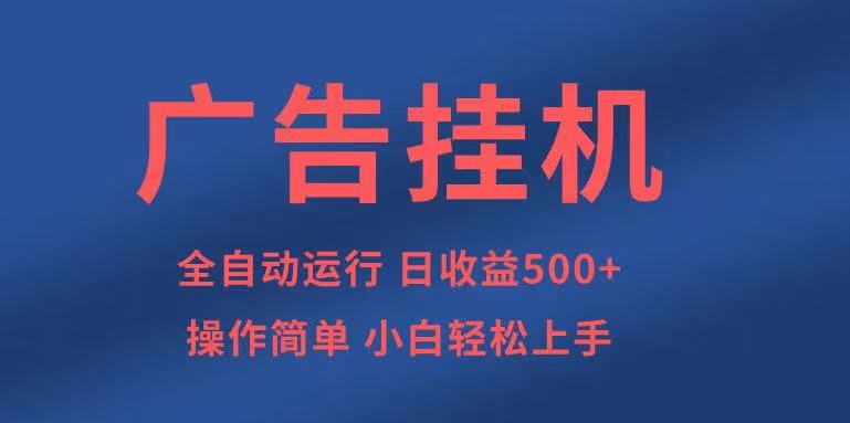 知识分享，全自动500+项目：可批量操作，小白轻松上手。K叔网赚资源-网赚项目-副业赚钱-互联网创业-资源整合K叔网赚资源