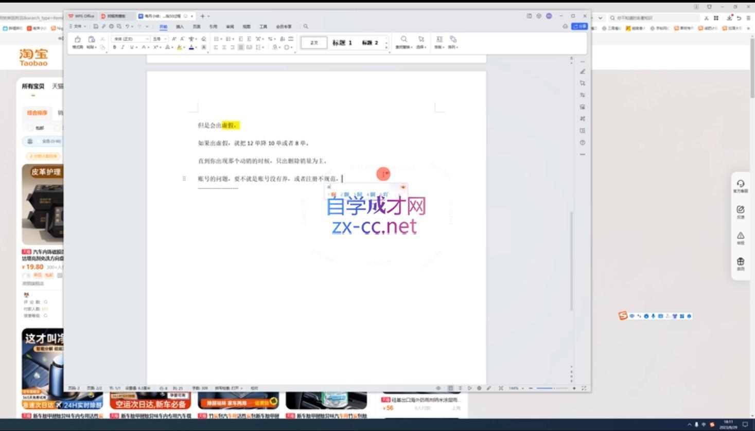 白戈电商·23年淘系批量高客单+24年全域电商矩阵K叔网赚资源-网赚项目-副业赚钱-互联网创业-资源整合K叔网赚资源