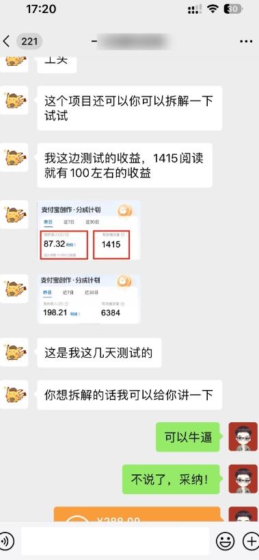 操作这个项目，每天搬运30分钟，日赚50~2000+？K叔网赚资源-网赚项目-副业赚钱-互联网创业-资源整合K叔网赚资源