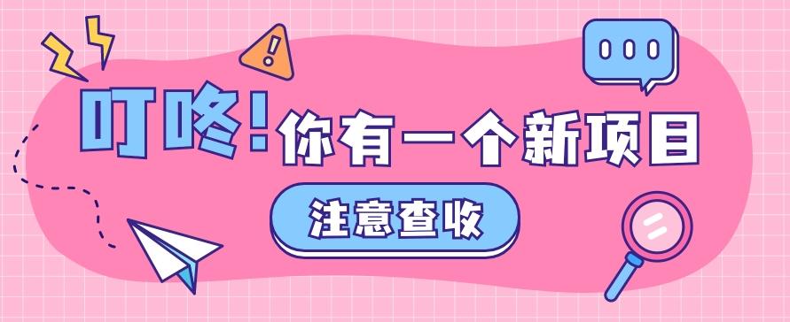 0门槛人人可做懒人零撸项目，单机一天20+，多账号操作赚更多K叔网赚资源-网赚项目-副业赚钱-互联网创业-资源整合K叔网赚资源
