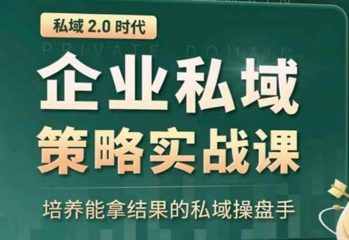 全域盈利商业大课，帮你精准获取公域流量，有效提升私境复购率，放大利润且持续变现K叔网赚资源-网赚项目-副业赚钱-互联网创业-资源整合K叔网赚资源