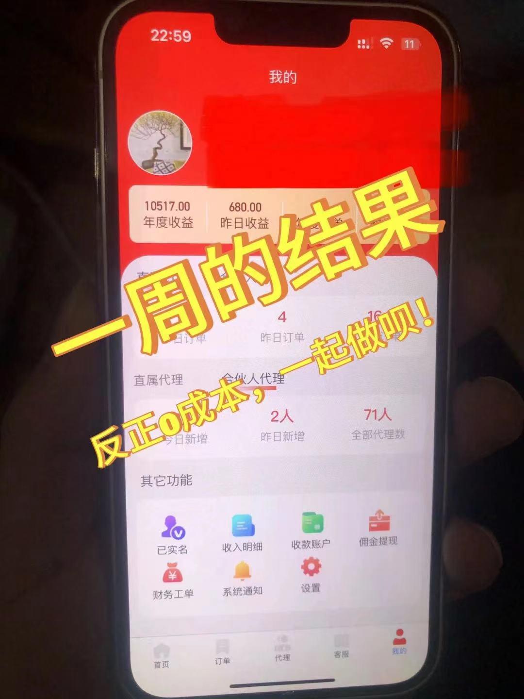 蓝海赛道 流量卡 0成本 小白也能日入三位数K叔网赚资源-网赚项目-副业赚钱-互联网创业-资源整合K叔网赚资源