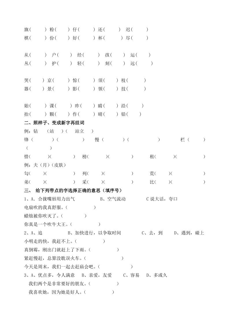 二年级语文暑假作业二下K叔网赚资源-网赚项目-副业赚钱-互联网创业-资源整合K叔网赚资源