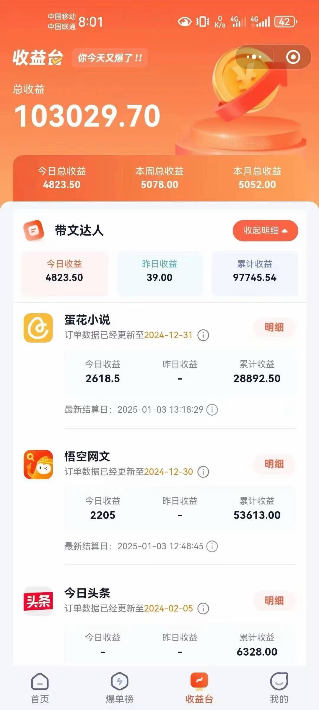 小说推文全部玩法，用正确方法去实操，就能跑通，收益非常能打K叔网赚资源-网赚项目-副业赚钱-互联网创业-资源整合K叔网赚资源