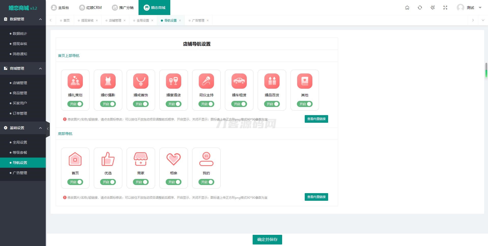 2024最新婚恋相亲系统源码 红娘金媒10.3 PC+小程序+公众号 接入三端K叔网赚资源-网赚项目-副业赚钱-互联网创业-资源整合K叔网赚资源