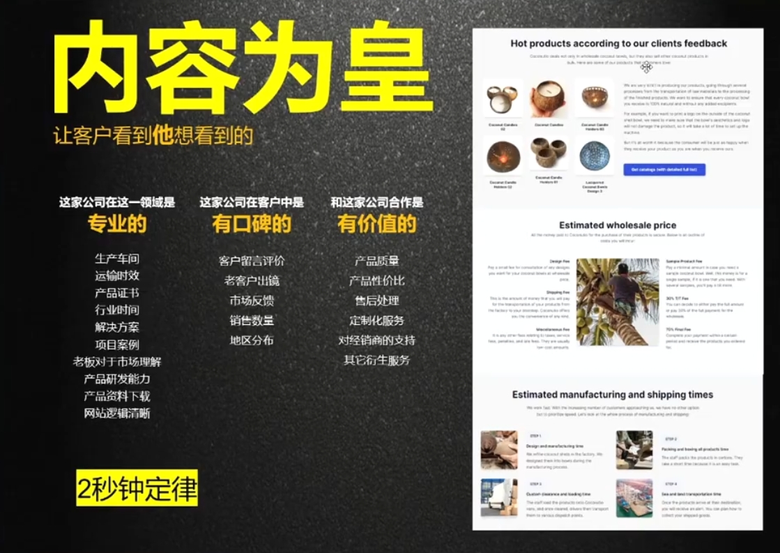 刘老师·外贸询盘增长秘籍从0到1的实战指南K叔网赚资源-网赚项目-副业赚钱-互联网创业-资源整合K叔网赚资源
