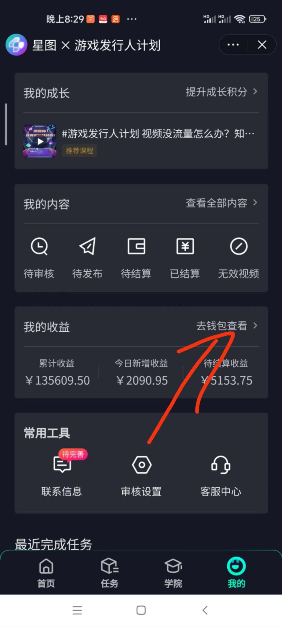 阴阳师手游4.0版本全新懒人玩法，一单30，小白一部手机无脑操作，稳定暴…K叔网赚资源-网赚项目-副业赚钱-互联网创业-资源整合K叔网赚资源