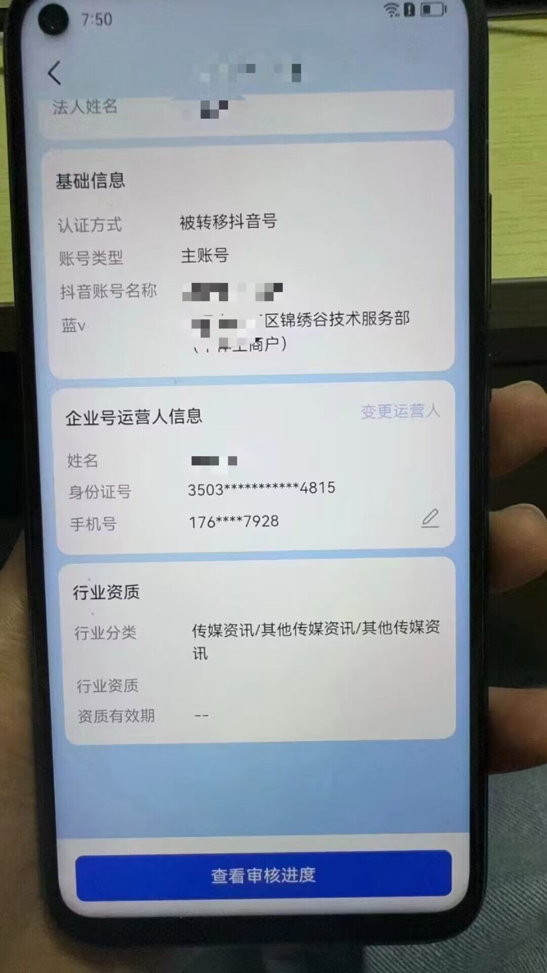 最新技术抖音捞实名+捞手机号技术，抖音直播封禁释放十名/手机号，直接替换出来!K叔网赚资源-网赚项目-副业赚钱-互联网创业-资源整合K叔网赚资源