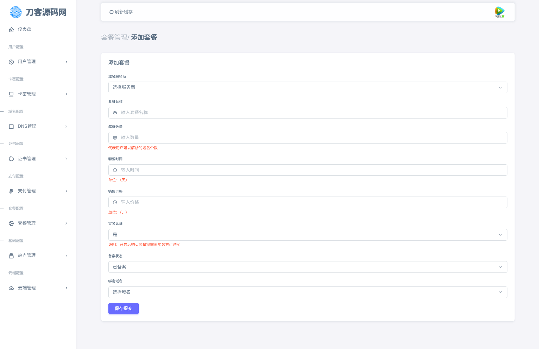 全新二级域名分发系统网站源码_终极最强版K叔网赚资源-网赚项目-副业赚钱-互联网创业-资源整合K叔网赚资源