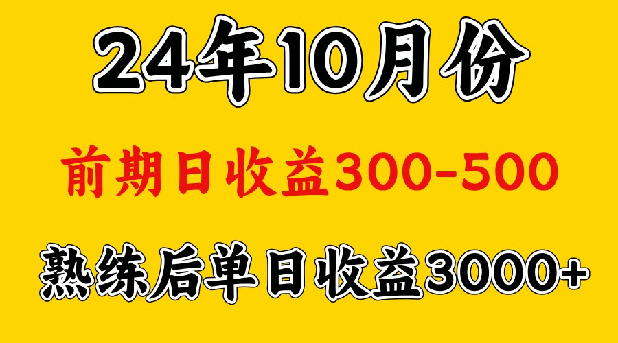 高手是怎么赚钱的.前期日收益500+熟练后日收益3000左右K叔网赚资源-网赚项目-副业赚钱-互联网创业-资源整合K叔网赚资源