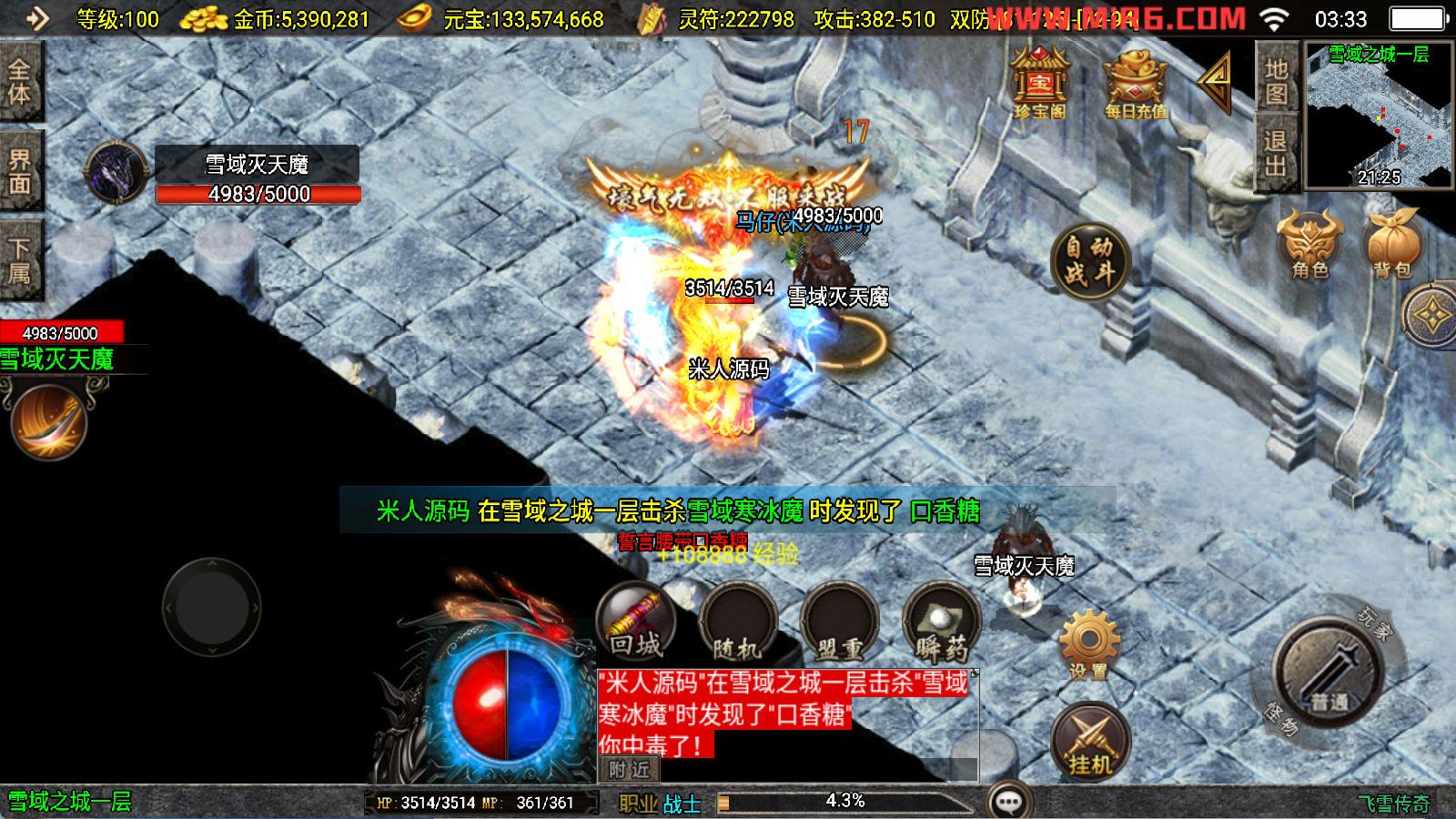 战神引擎传奇手游【飞雪传奇】Win一键服务端+安卓苹果双端+GM授权物品后台+视频架设教程K叔网赚资源-网赚项目-副业赚钱-互联网创业-资源整合K叔网赚资源