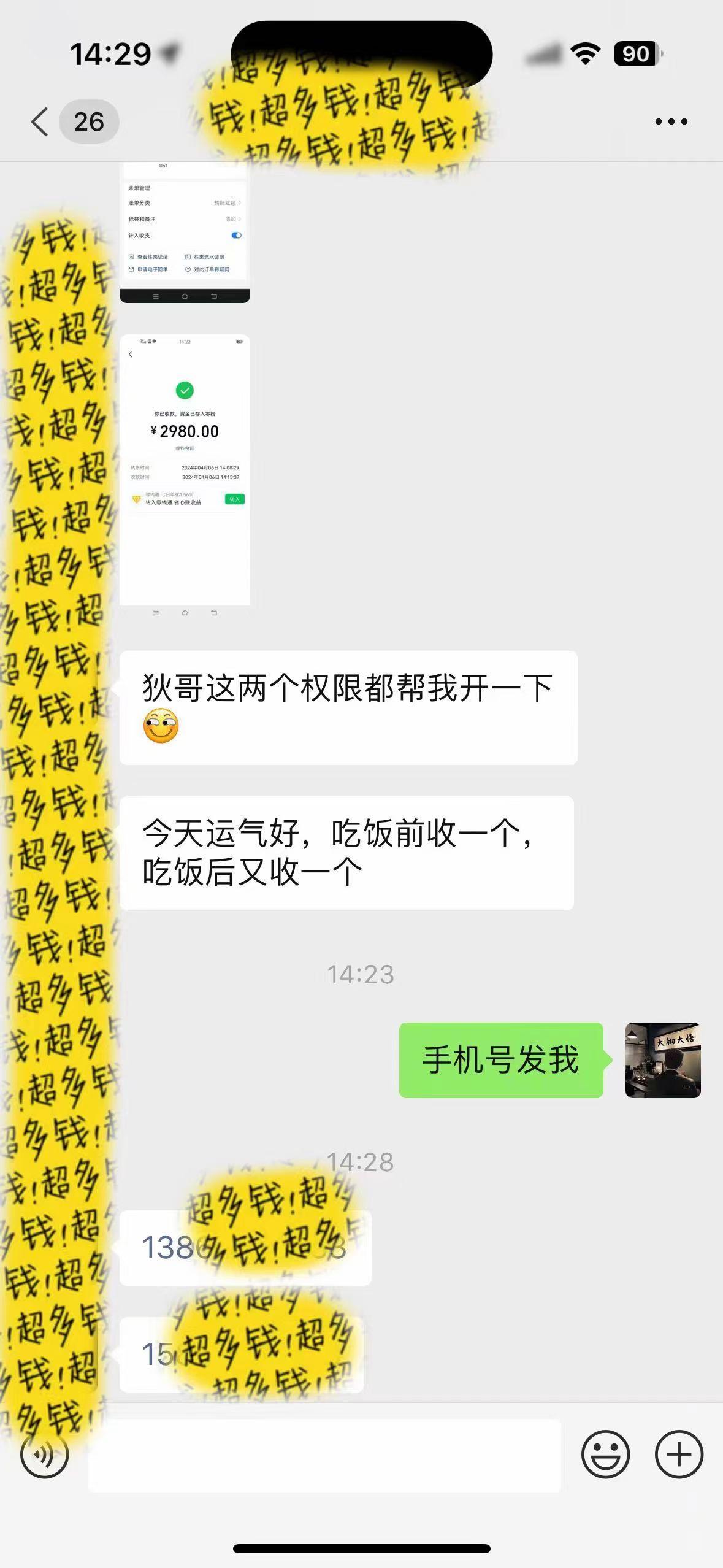 (9819期)知识付费特训营，互联网项目的天花板，没有之一，小白轻轻松松月入三万+K叔网赚资源-网赚项目-副业赚钱-互联网创业-资源整合K叔网赚资源