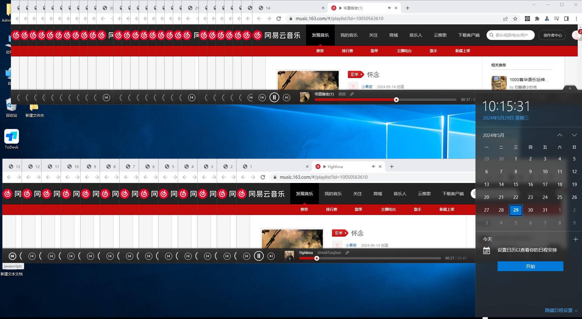 听音乐就能赚钱，每日单机200+K叔网赚资源-网赚项目-副业赚钱-互联网创业-资源整合K叔网赚资源