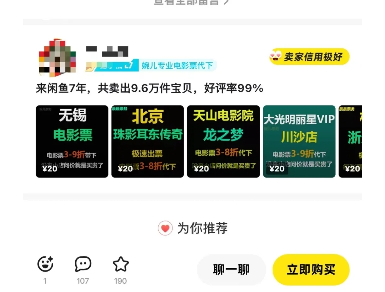 闲鱼电影票自动化，年底开启月入 2W + 的财富通道，可自动化(内附独家秘籍)K叔网赚资源-网赚项目-副业赚钱-互联网创业-资源整合K叔网赚资源