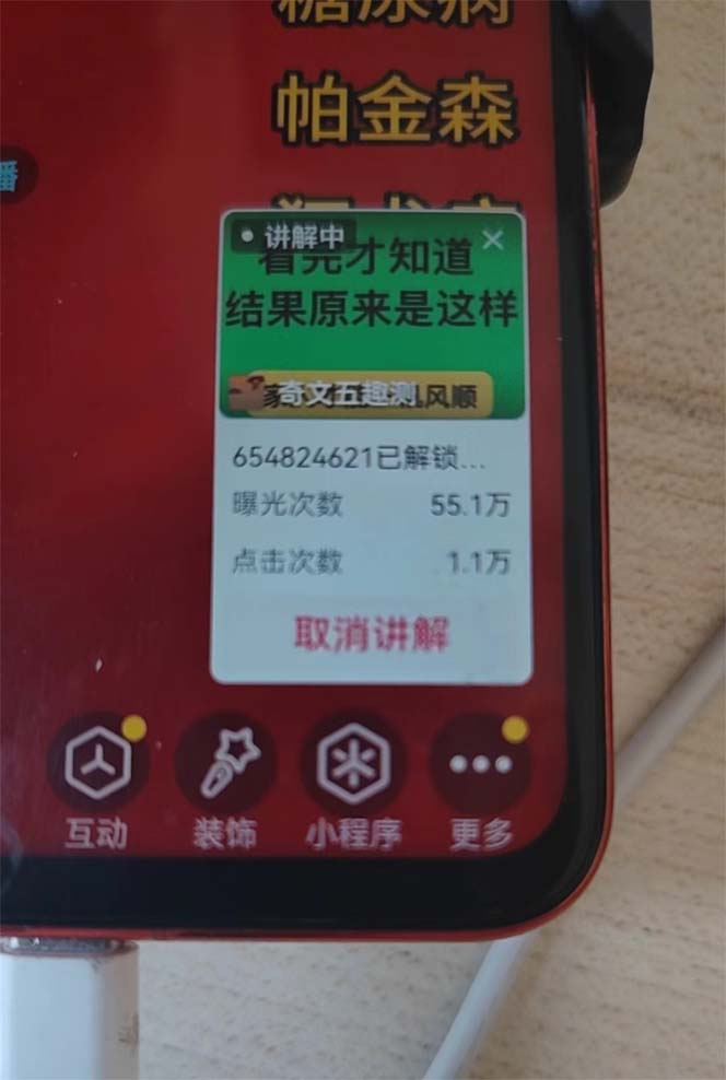 抖音小程序无人直播，一天躺赚3000+，0粉手机可搭建，不违规不限流，小…K叔网赚资源-网赚项目-副业赚钱-互联网创业-资源整合K叔网赚资源