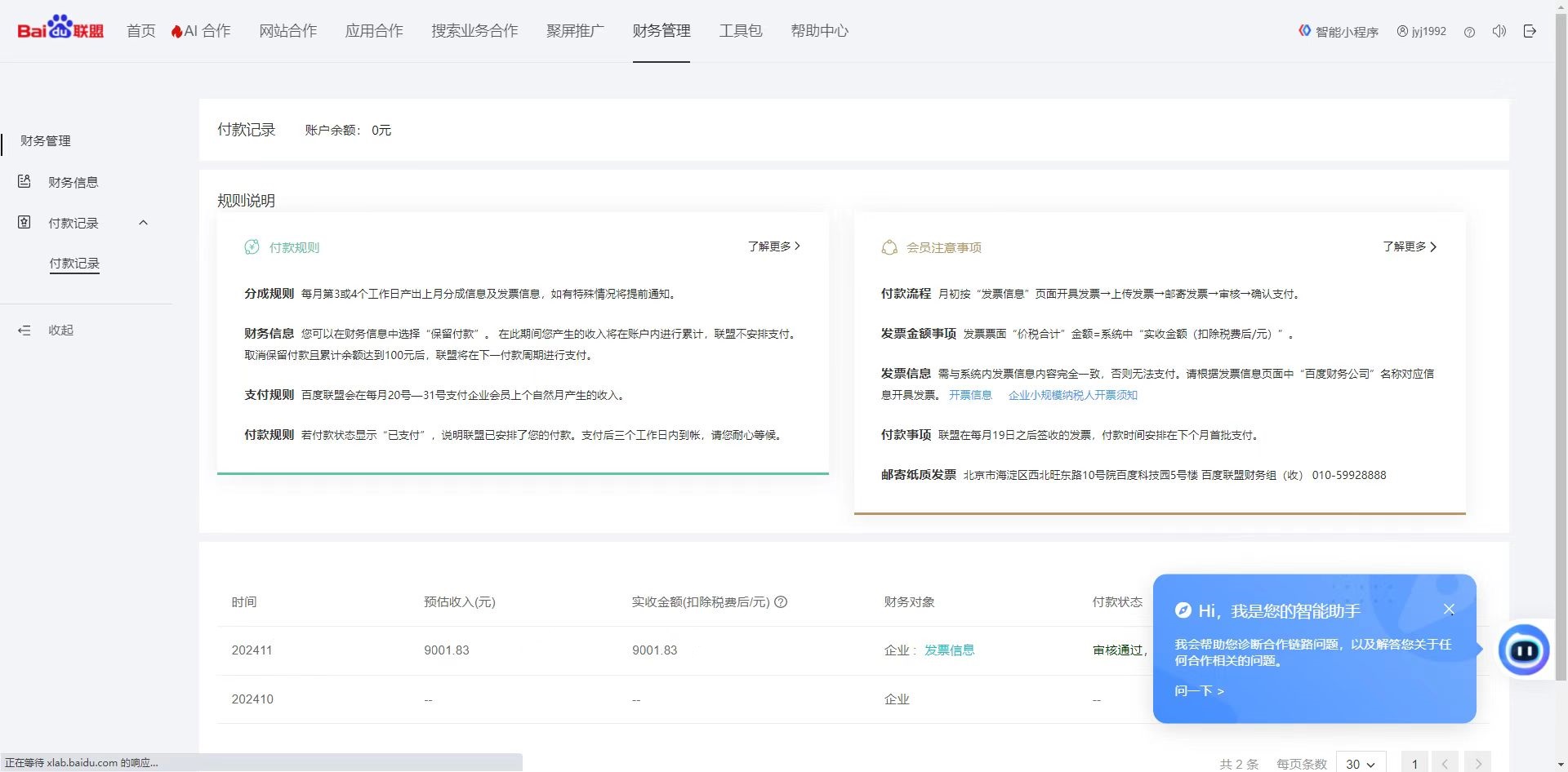 24小时全自动广告挂机 矩阵式操作 单机收益500+ 小白也能轻松上手K叔网赚资源-网赚项目-副业赚钱-互联网创业-资源整合K叔网赚资源