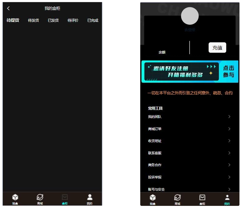 暗黑盲盒微信小程序源码 暗网盲盒商城开发 公众号二开版源码K叔网赚资源-网赚项目-副业赚钱-互联网创业-资源整合K叔网赚资源