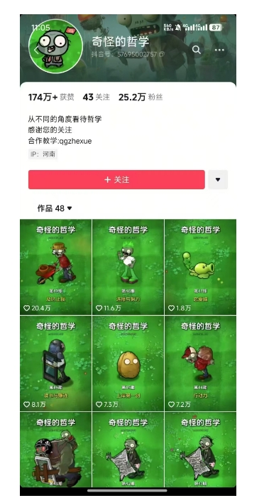 奇怪的哲学起号课，用植物大战僵尸看哲学，50个作品涨粉25w，暴力撸收益，全平台均可发布K叔网赚资源-网赚项目-副业赚钱-互联网创业-资源整合K叔网赚资源