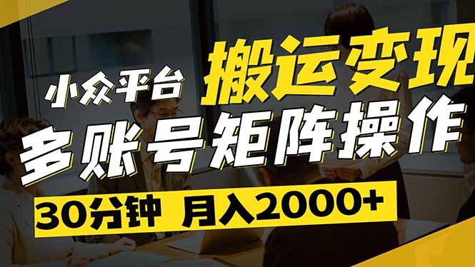 得物平台变现新蓝海！无脑复制热门视频，多账号同步运营，每天半小时躺…K叔网赚资源-网赚项目-副业赚钱-互联网创业-资源整合K叔网赚资源