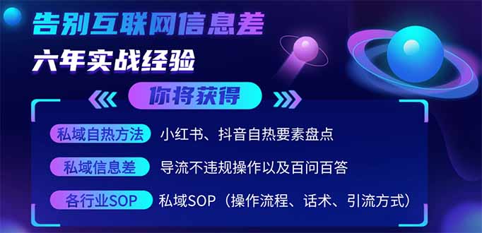 2025最新流量玩法出炉，无视平台风控，小红书暴利引流打法，日引流1000＋K叔网赚资源-网赚项目-副业赚钱-互联网创业-资源整合K叔网赚资源