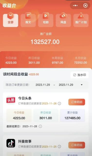 (8632期)火爆漫画AI生成，0粉授权，一个日入500+全网最详细保姆级教程K叔网赚资源-网赚项目-副业赚钱-互联网创业-资源整合K叔网赚资源