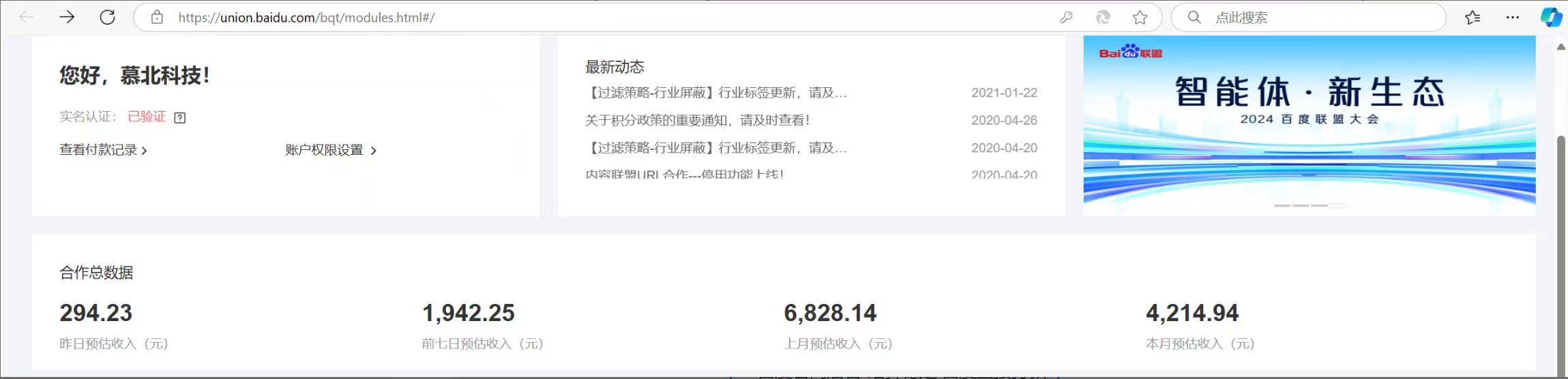 百度联盟 单机300+课程分享 小白可无脑操作K叔网赚资源-网赚项目-副业赚钱-互联网创业-资源整合K叔网赚资源