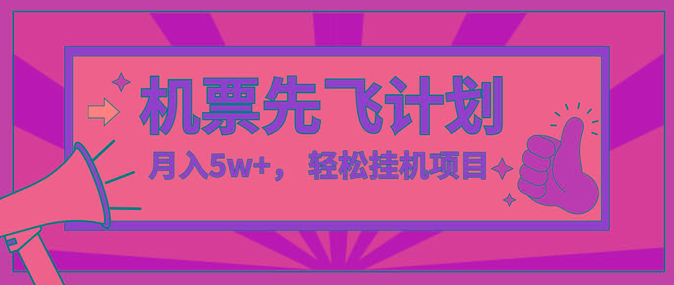 咸鱼小红书无脑挂机，每单利润最少500+，无脑操作，轻松月入5万+K叔网赚资源-网赚项目-副业赚钱-互联网创业-资源整合K叔网赚资源