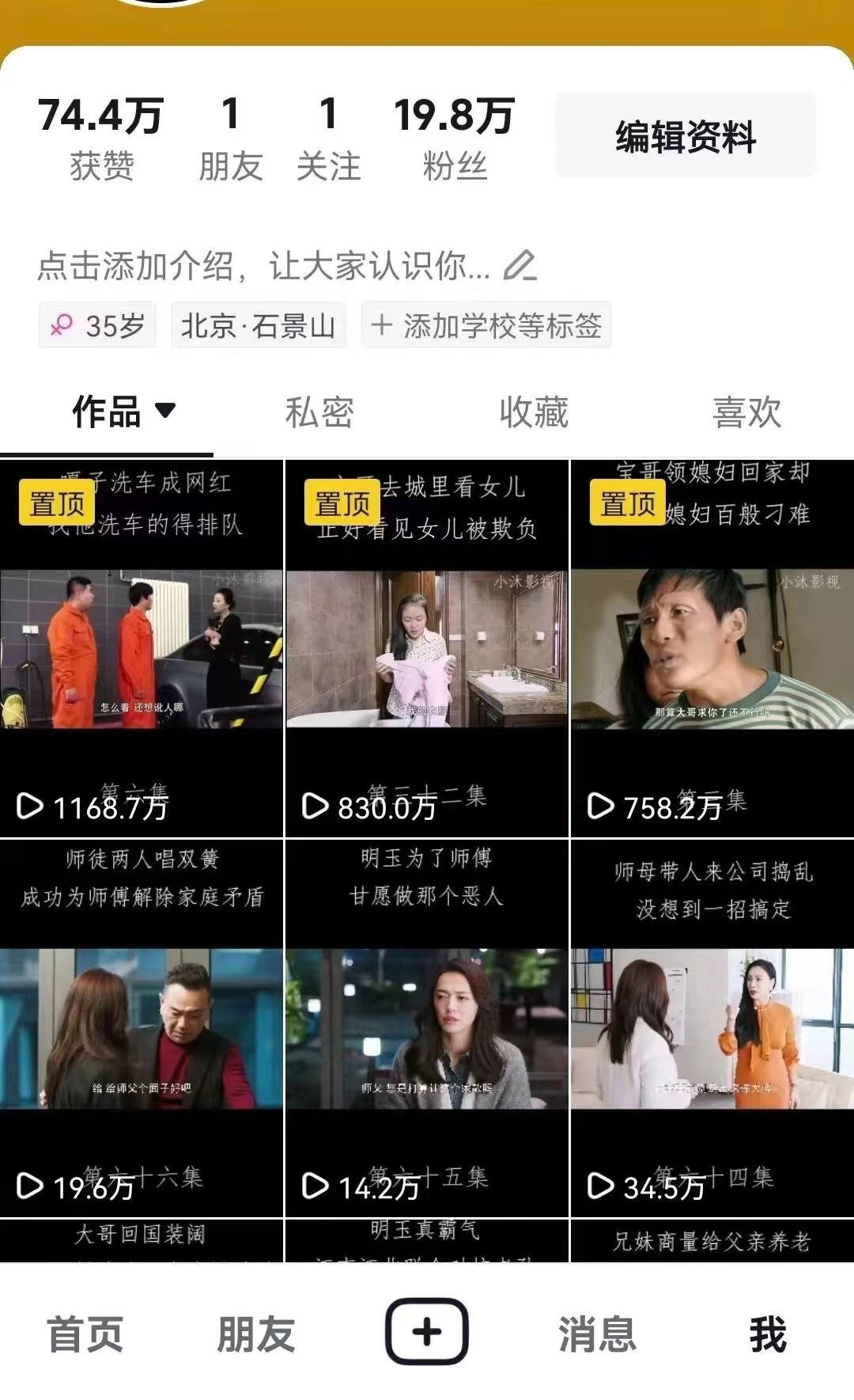 百分百去重玩法，轻松一键搬运，享受百万爆款，短剧，推文，带货神器，轻松过原创【揭秘】K叔网赚资源-网赚项目-副业赚钱-互联网创业-资源整合K叔网赚资源
