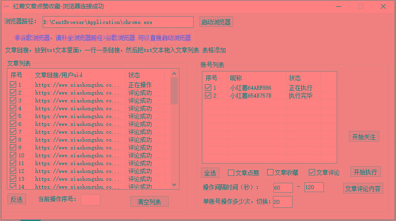 【全网首发】小红书全自动评论区截流机！无需手机，可同时运行10000个账号K叔网赚资源-网赚项目-副业赚钱-互联网创业-资源整合K叔网赚资源