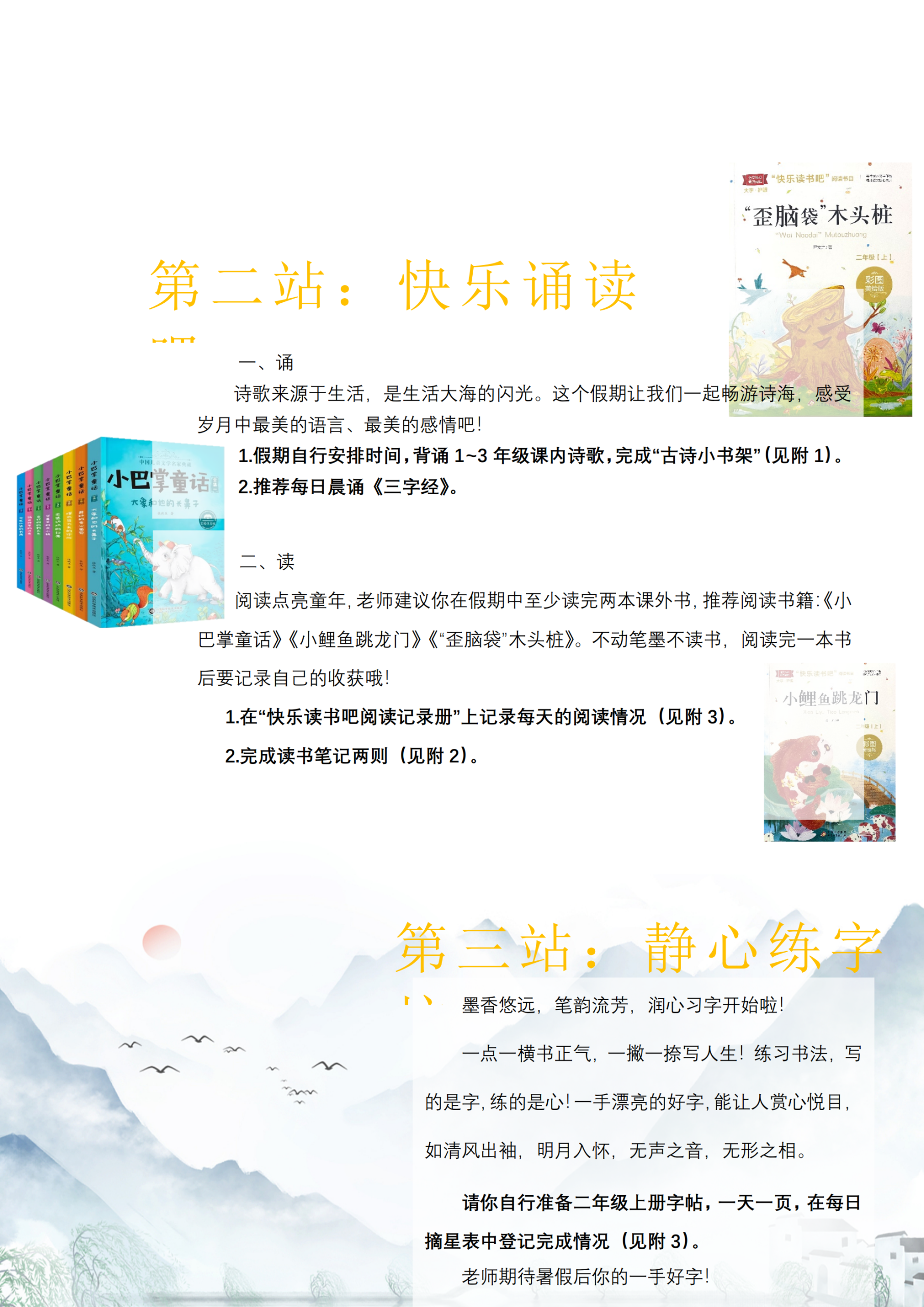 【2025暑假】一升二特色暑假作业【15页】【高清无水印直接可打印】K叔网赚资源-网赚项目-副业赚钱-互联网创业-资源整合K叔网赚资源