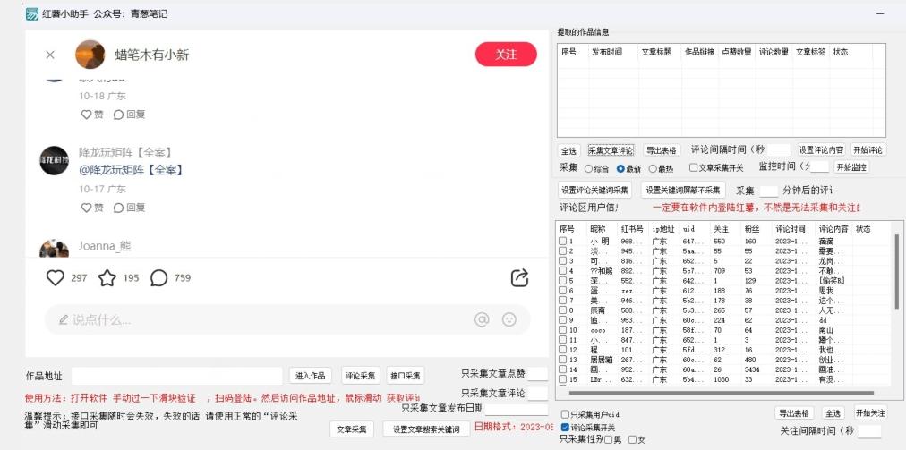 小红薯评论区精准采集，10月27最新更新版本K叔网赚资源-网赚项目-副业赚钱-互联网创业-资源整合K叔网赚资源