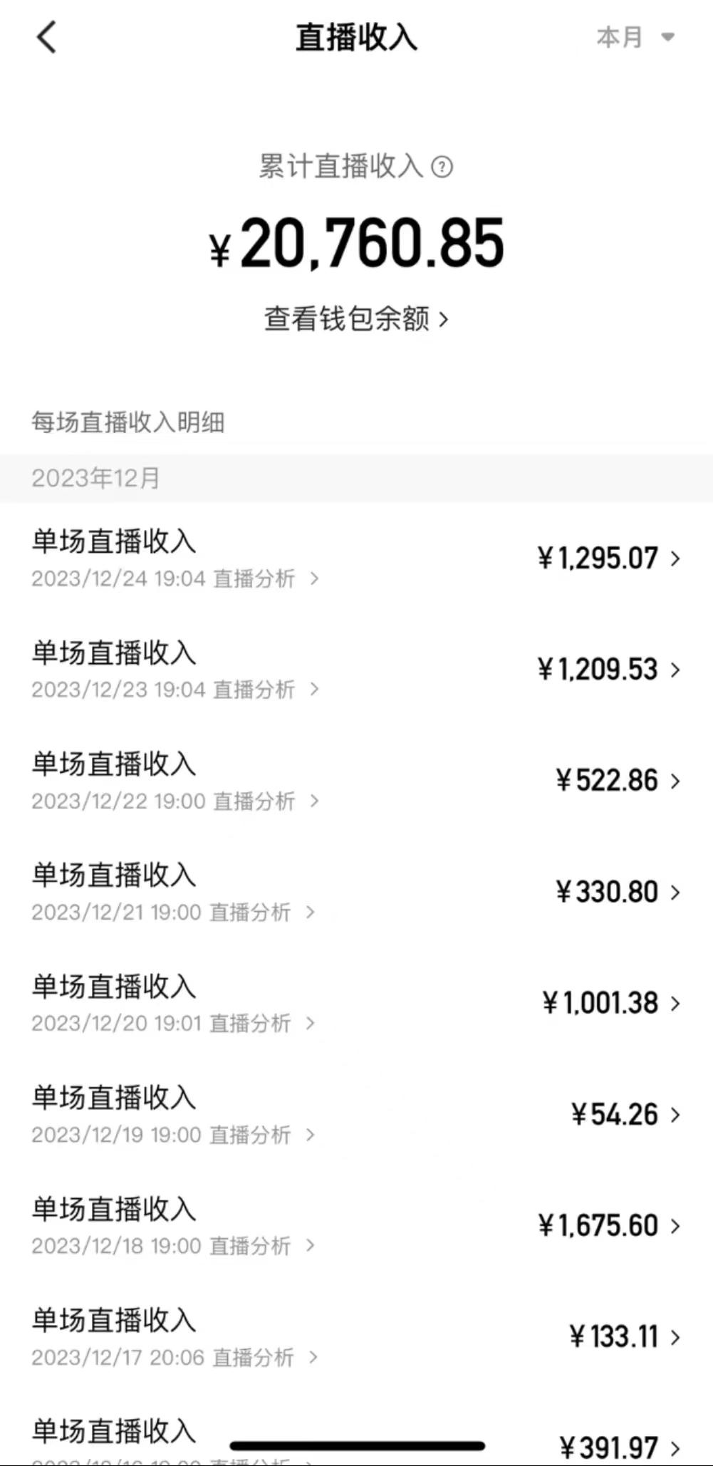(8711期)爆火飞跃十三号房半无人直播，一场直播上千人，日入过万！(附软件)K叔网赚资源-网赚项目-副业赚钱-互联网创业-资源整合K叔网赚资源