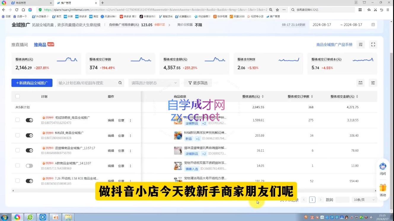 青年文俊·抖音小店线上实操课程(更新8月)K叔网赚资源-网赚项目-副业赚钱-互联网创业-资源整合K叔网赚资源