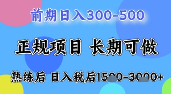 五一节高收益项目，前期做一天收益300-500左右，熟练后日入收益1.5k【揭秘】K叔网赚资源-网赚项目-副业赚钱-互联网创业-资源整合K叔网赚资源