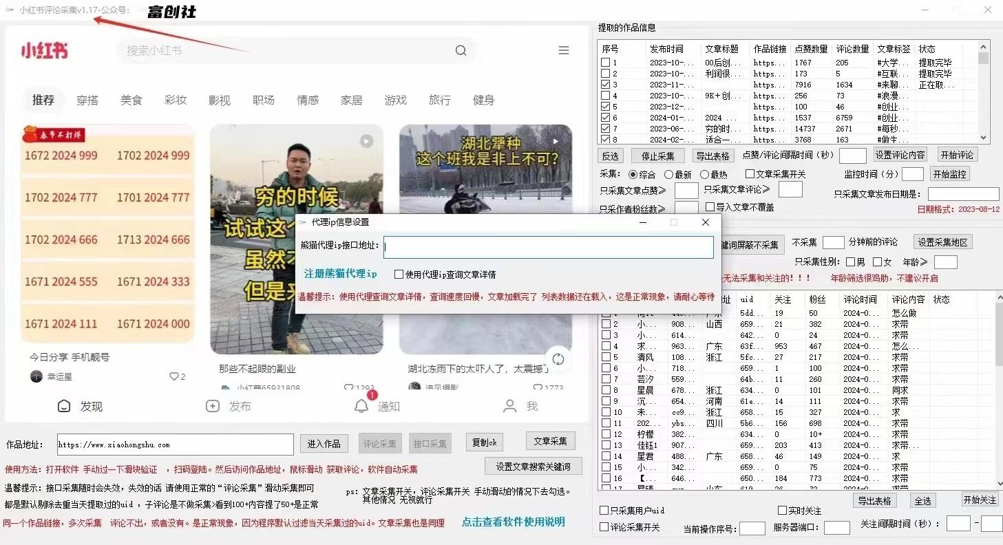 抖音快手小红书无限私信机，全自动暴力引流！K叔网赚资源-网赚项目-副业赚钱-互联网创业-资源整合K叔网赚资源
