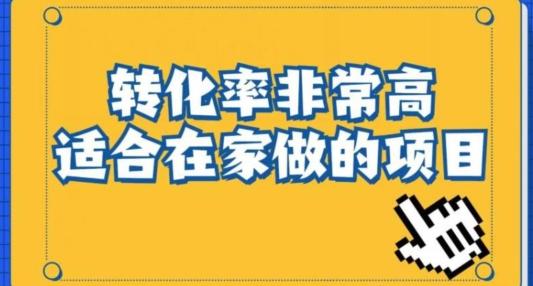 小红书虚拟电商项目：从新手小白到精英（0-1的实战全流程演示项目拆解）K叔网赚资源-网赚项目-副业赚钱-互联网创业-资源整合K叔网赚资源