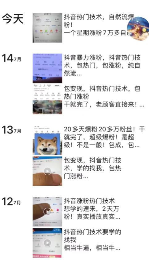 抖音暴力起号涨粉卖号变现，纯搬运，收费998的抖音热门快速涨粉技术K叔网赚资源-网赚项目-副业赚钱-互联网创业-资源整合K叔网赚资源