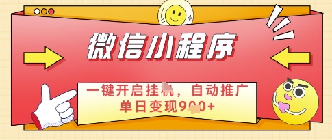 微信官方省心福利项目，小程序挂G副业：每天 30 分钟，日入几张【揭秘】K叔网赚资源-网赚项目-副业赚钱-互联网创业-资源整合K叔网赚资源