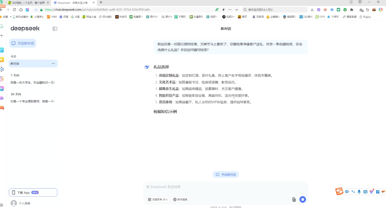 AI赋能金融营销：Deepseek与飞书多维表格的高效应用K叔网赚资源-网赚项目-副业赚钱-互联网创业-资源整合K叔网赚资源