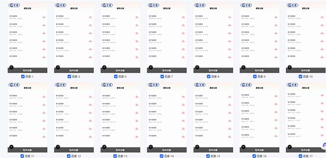 百度云机2.0最新玩法，单机日收入500+，小白也可轻松上手！！！K叔网赚资源-网赚项目-副业赚钱-互联网创业-资源整合K叔网赚资源
