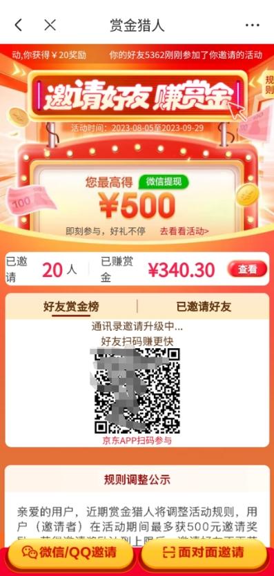 我这朋友玩京东拉新1天操作3小时，收益340+？0基础可上手K叔网赚资源-网赚项目-副业赚钱-互联网创业-资源整合K叔网赚资源