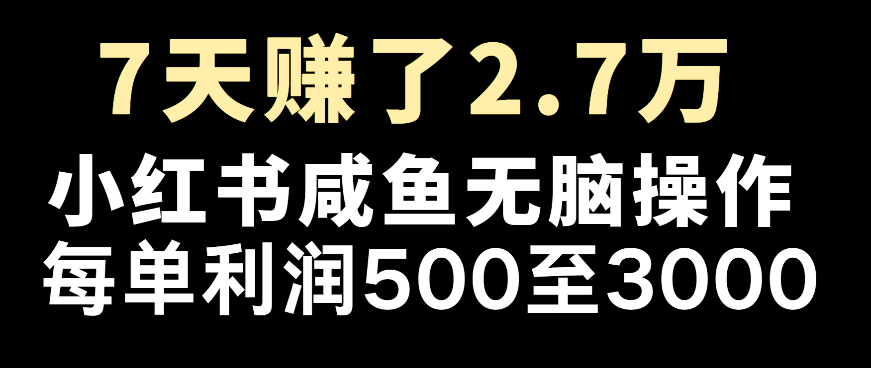 冷门暴利，超级简单的项目0成本玩法，每单在500至4000的利润K叔网赚资源-网赚项目-副业赚钱-互联网创业-资源整合K叔网赚资源