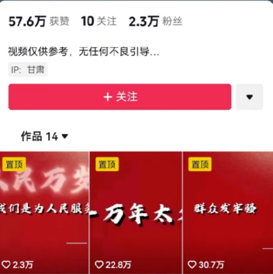 人人可做的伟人语录视频玩法，零成本零门槛，10条作品轻松涨粉2万K叔网赚资源-网赚项目-副业赚钱-互联网创业-资源整合K叔网赚资源