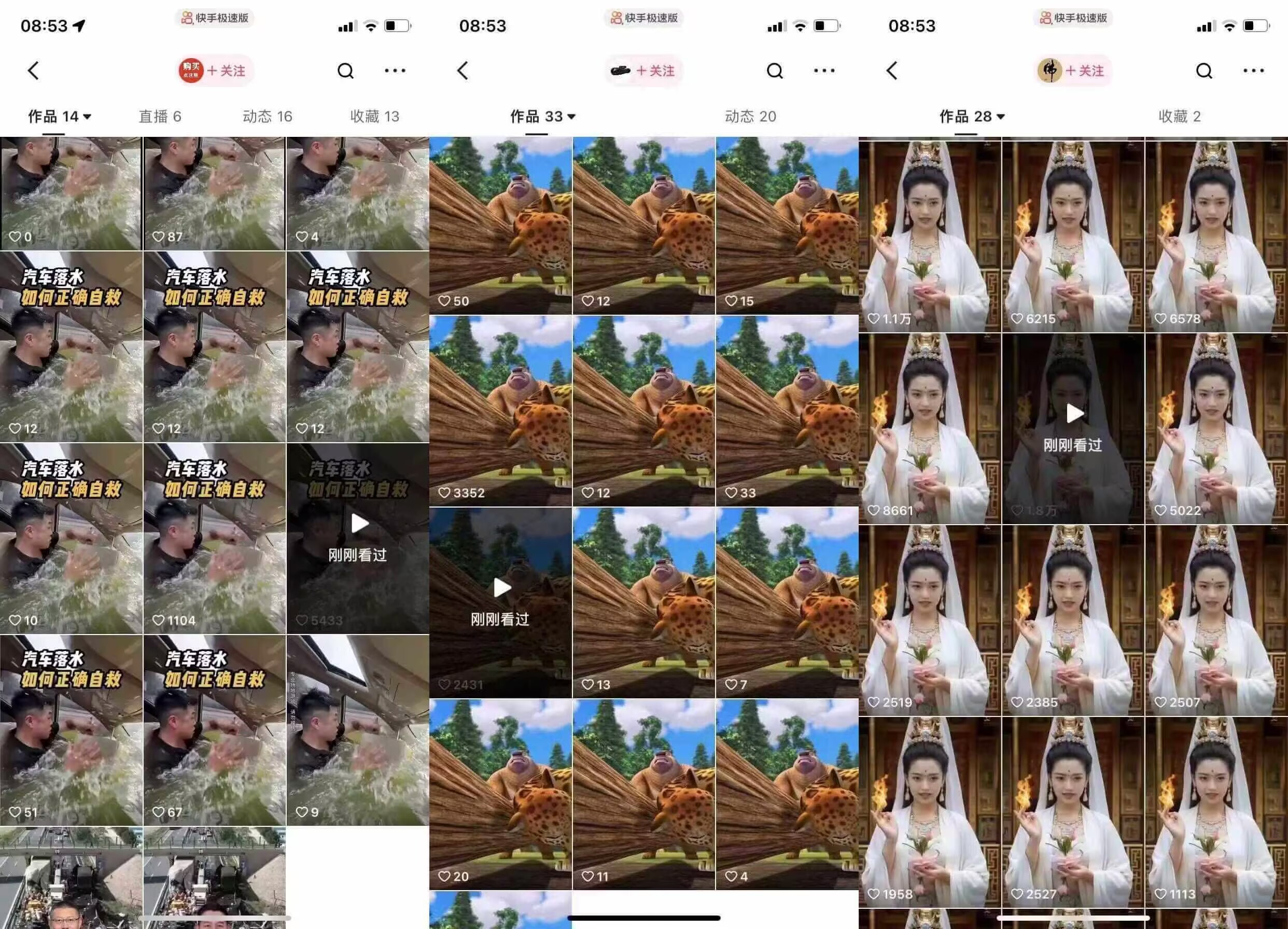 狗熊岭快手连怼技术，好物，涨粉都可以连怼K叔网赚资源-网赚项目-副业赚钱-互联网创业-资源整合K叔网赚资源