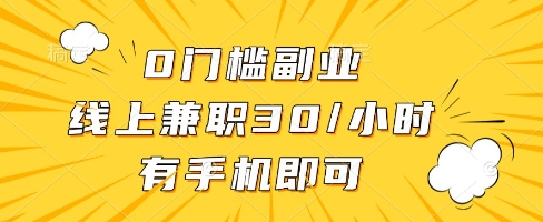 线上兼职批改作业，识字就能玩，日入5张+【揭秘】K叔网赚资源-网赚项目-副业赚钱-互联网创业-资源整合K叔网赚资源