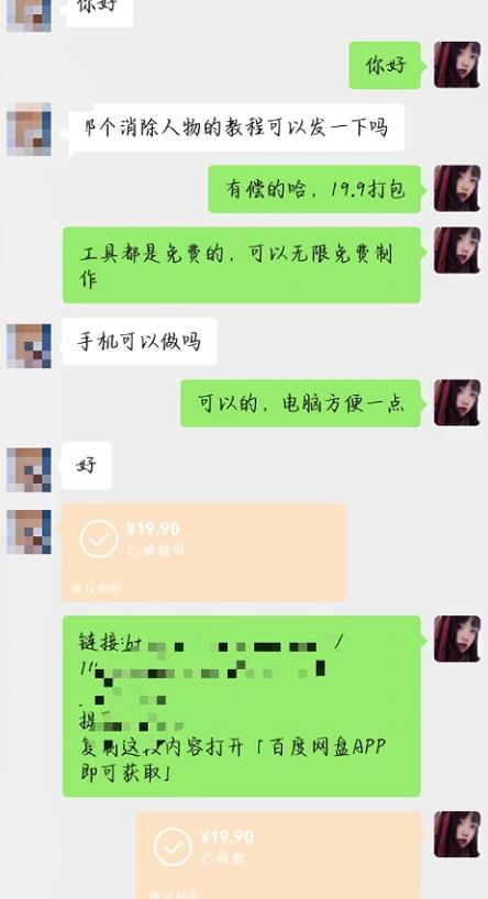 小红书虚拟赛道，p图教程售卖，一单19.9，简单易上手，日入500+K叔网赚资源-网赚项目-副业赚钱-互联网创业-资源整合K叔网赚资源