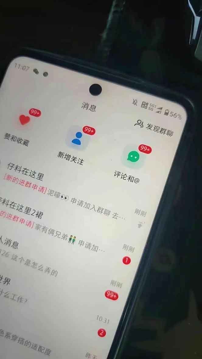 抖音小红书视频号全品类自动化引流获客，每日精准引流目标粉丝200+K叔网赚资源-网赚项目-副业赚钱-互联网创业-资源整合K叔网赚资源