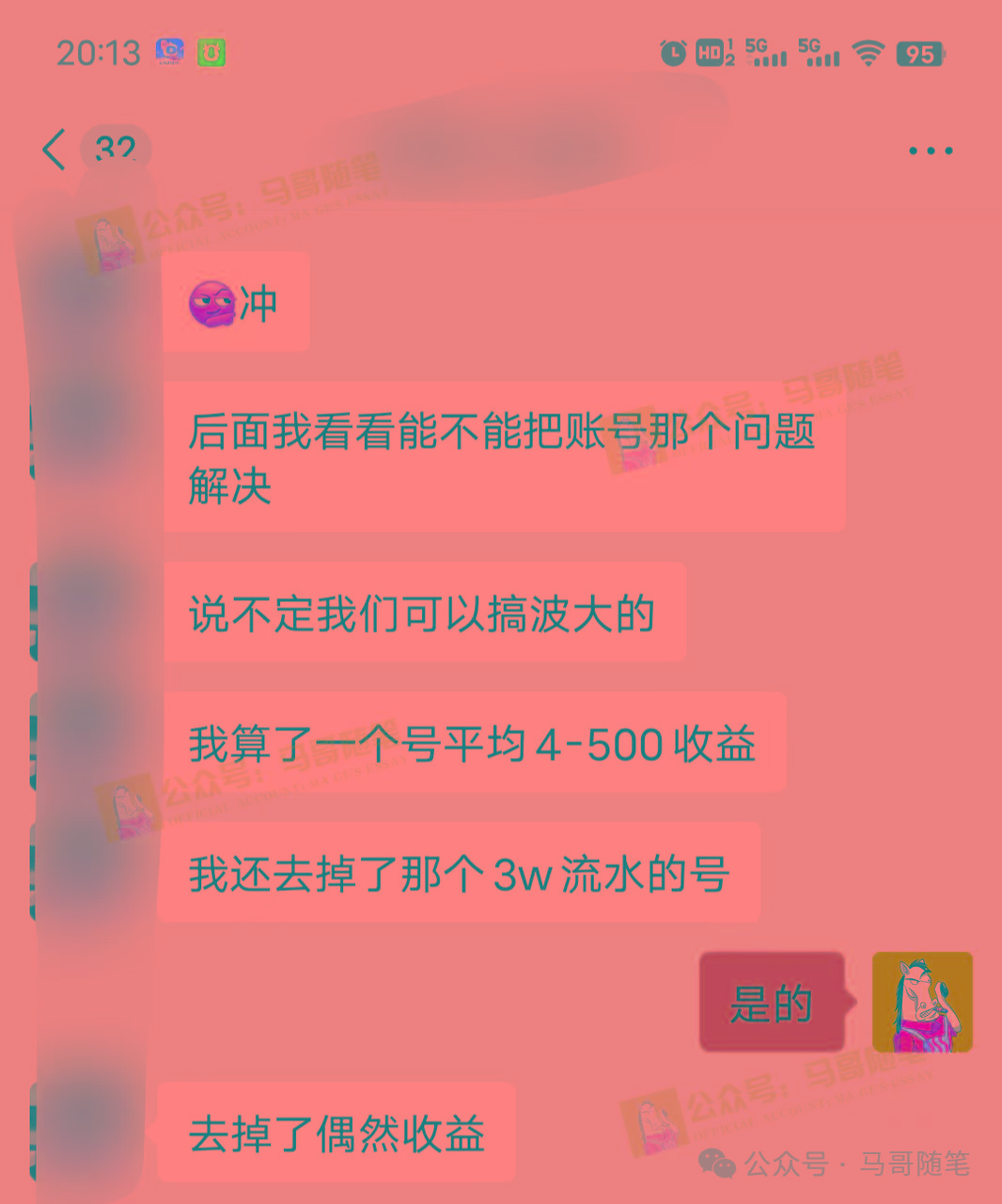 全网独家！AI掘金2.0，通过一个插件全自动输出爆文，粘贴复制矩阵操作，…K叔网赚资源-网赚项目-副业赚钱-互联网创业-资源整合K叔网赚资源
