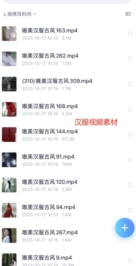 一部手机精准引流汉服粉，0成本多种变现方式，小白月入过万！K叔网赚资源-网赚项目-副业赚钱-互联网创业-资源整合K叔网赚资源