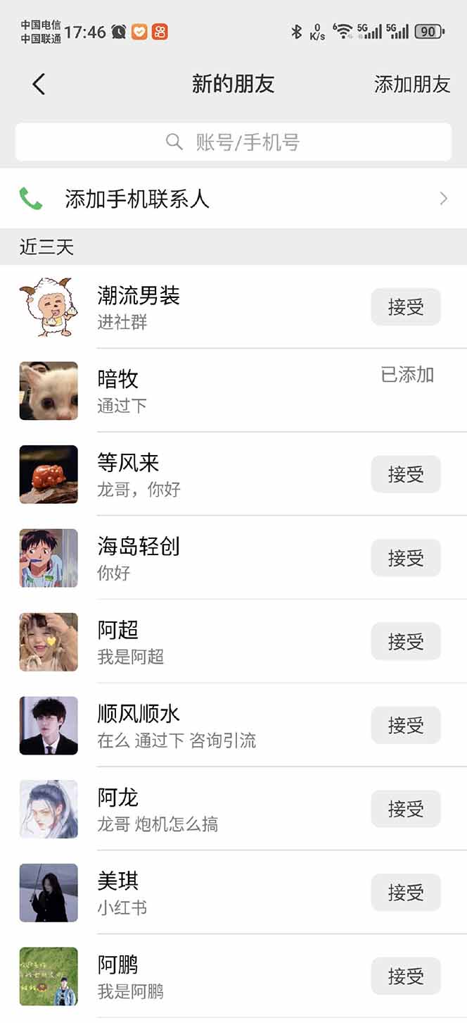 小红书、抖音、视频号全域多平台引流获客，日引目标客户200+，RPA自动…K叔网赚资源-网赚项目-副业赚钱-互联网创业-资源整合K叔网赚资源
